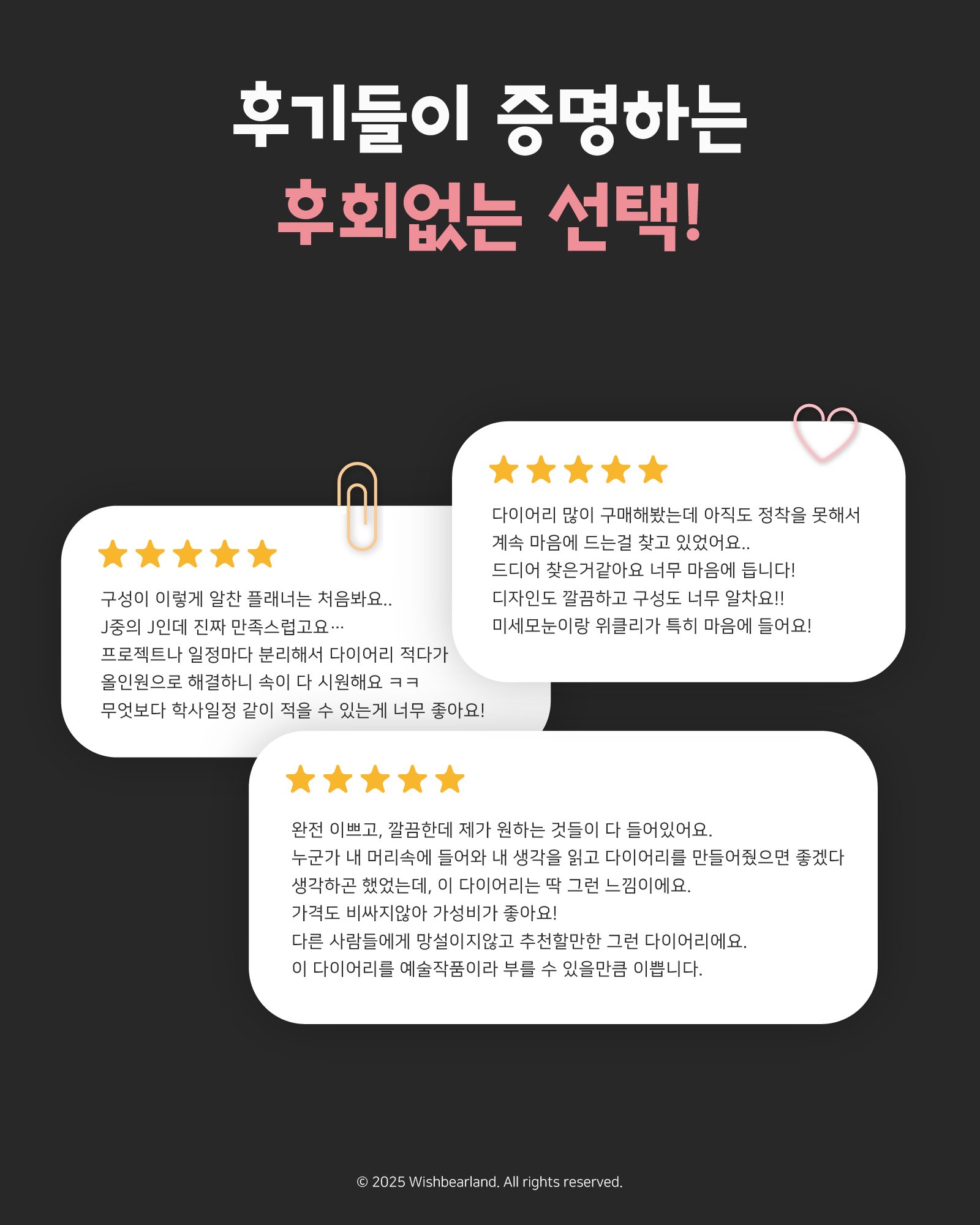 실사용자 별점 리뷰 모음