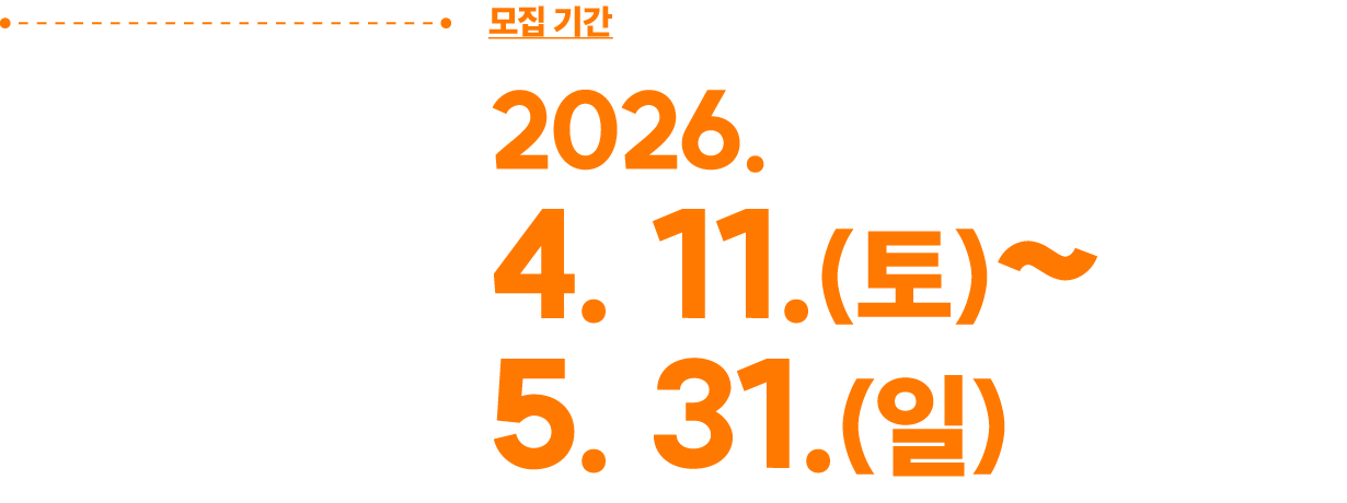 2026 DRB Space Challenge