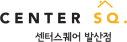 센터스퀘어발산