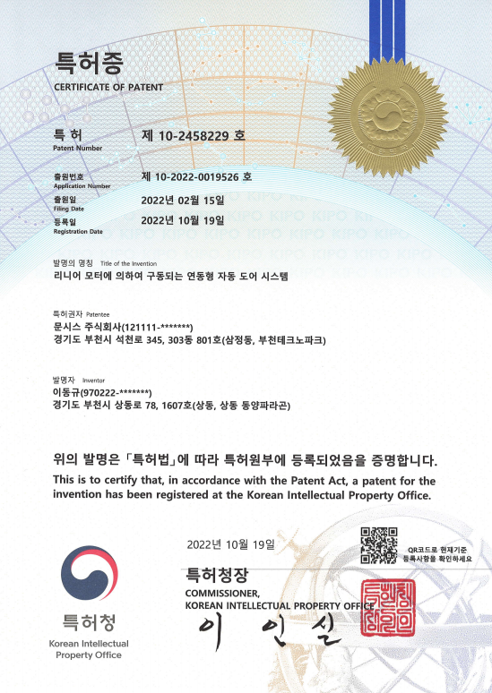 기술특허 보유