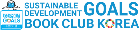 SDG BOOK CLUB KOREA