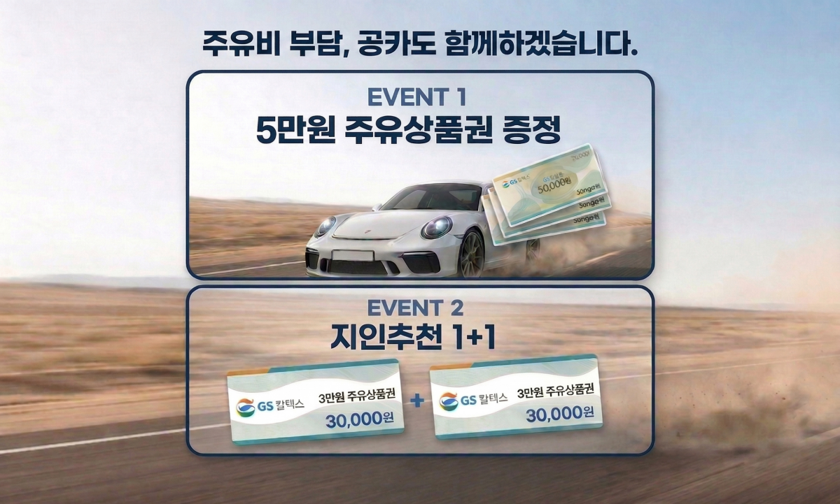 이벤트 기간: 4/10 ~ 5/31 (재고 소진 시 조기 종료될 수 있습니다.)