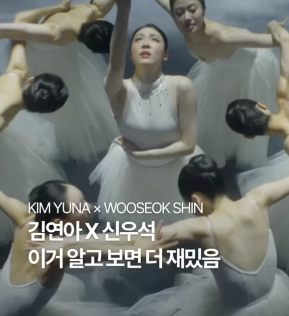 Kim Yuna × Wooseok Shin 김연아와 함께한 이 프로젝트, 어떻게 시작됐을까👀 : 데패뉴 | 인터뷰