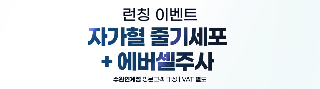 VAT 별도