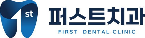 우리동네 주치의 김포퍼스트치과