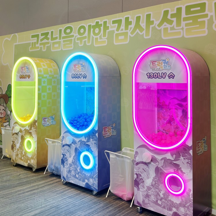 가챠머신 가챠기계 렌탈 대여 | 팝업스토어 맞춤 제작