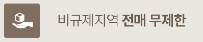 옥천역 금호어울림 프리미엄 - 비규제지역 전매 무제한