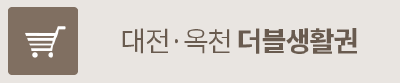 옥천역 금호어울림 프리미엄 - 대전, 옥천 더블 생활권