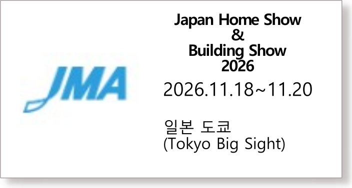 Japan Home Show & Building Show 2026