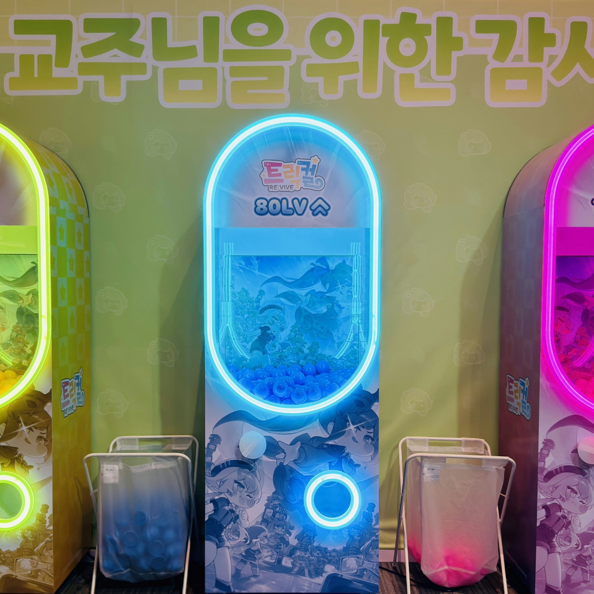 가챠머신 가챠기계 렌탈 대여 | 팝업스토어 맞춤 제작