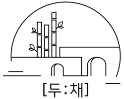 두채 풀빌라 펜션