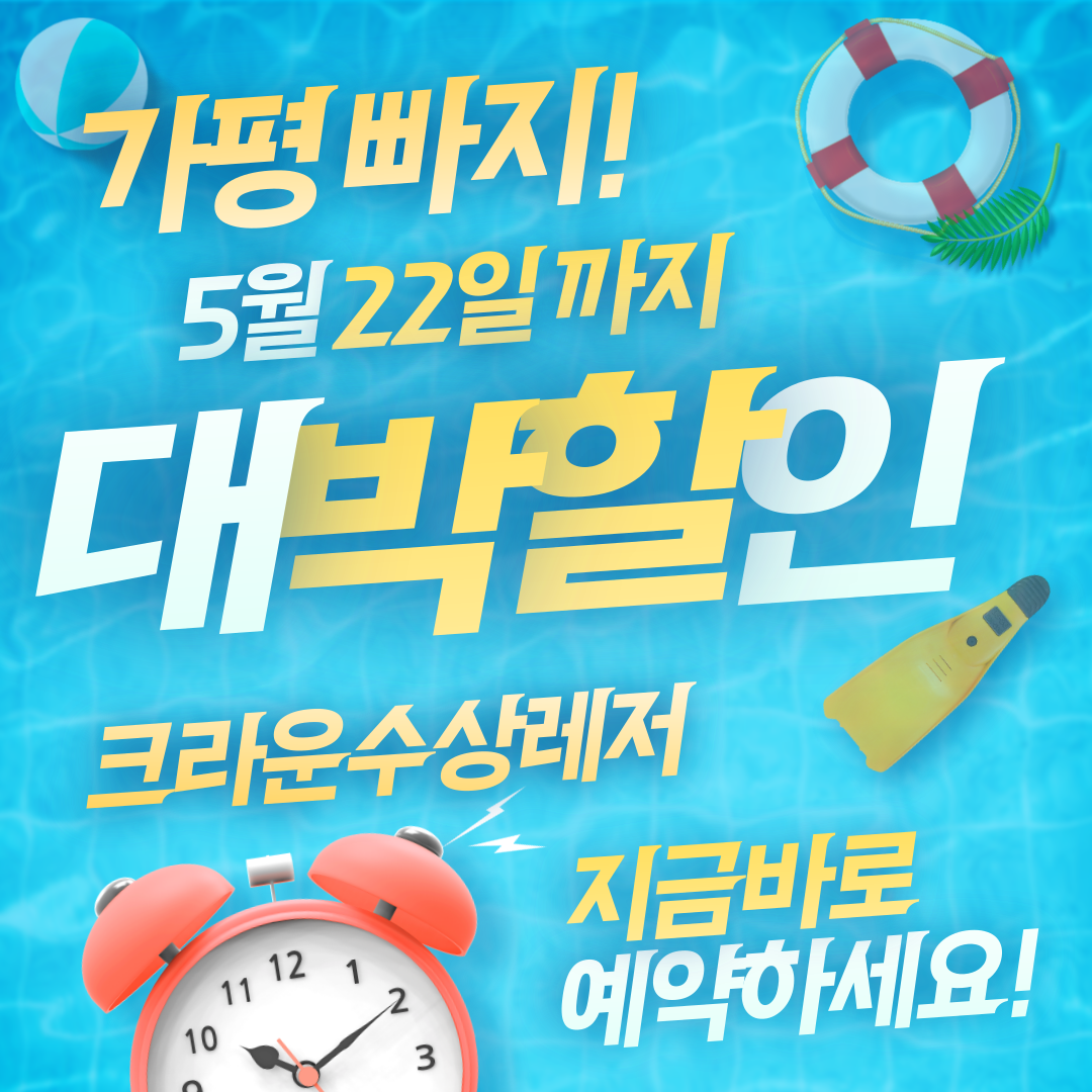 가평빠지 빠지 가평수상레저 가평빠지추천 가평빠지펜션 가평빠지패키지