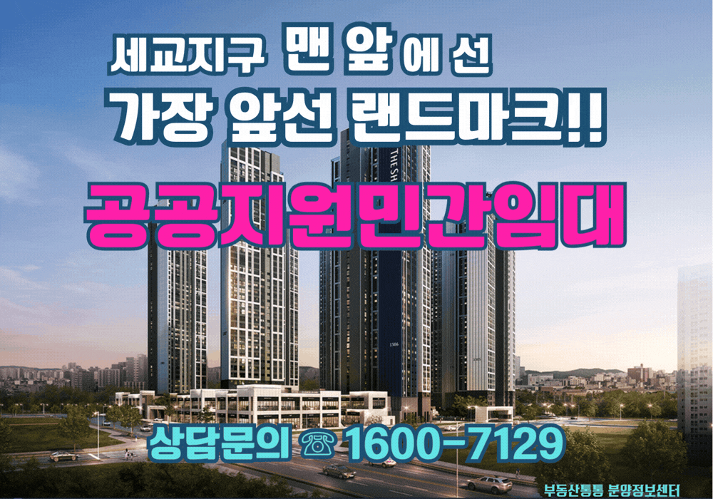더샵 오산역아크시티 메인 이미지1