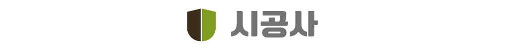 아산 배방 라온프라이빗 시공사