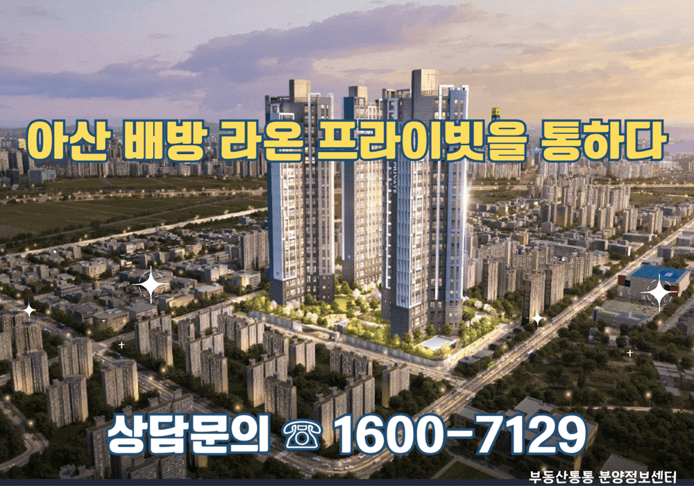 아산 배방 라온 프라이빗 메인 이미지2