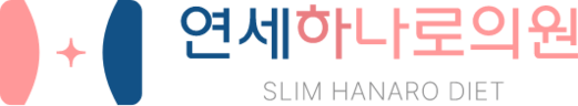 연세하나로의원