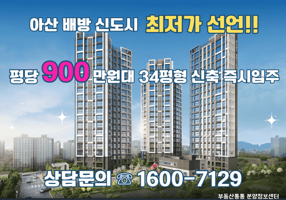 아산 배방 라온 프라이빗 메인 미미지1