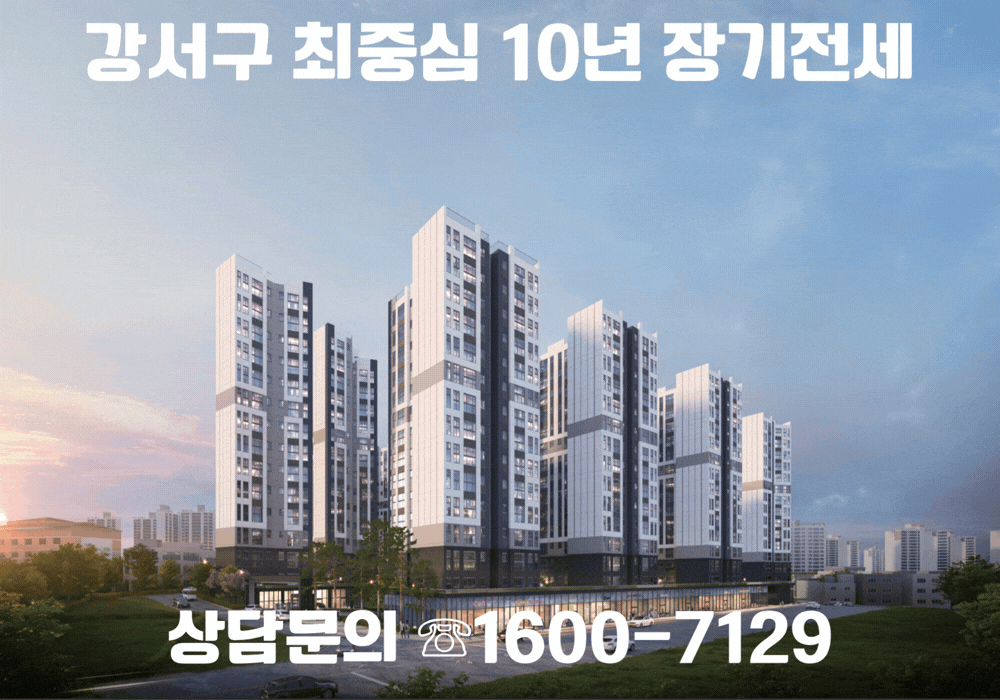 이안 강서 메인 이미지1