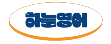 하늘영어, 공정무역 전화영어 화상영어