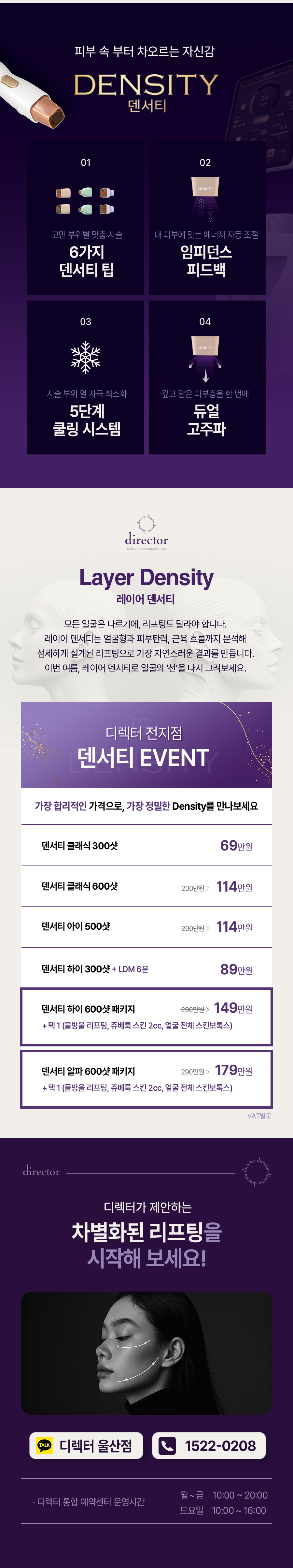 울산 삼산동 피부과 덴서티