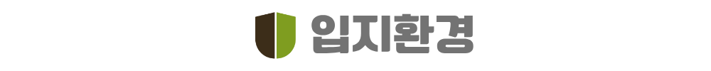 아산 배방 라온프라이빗 입지환경