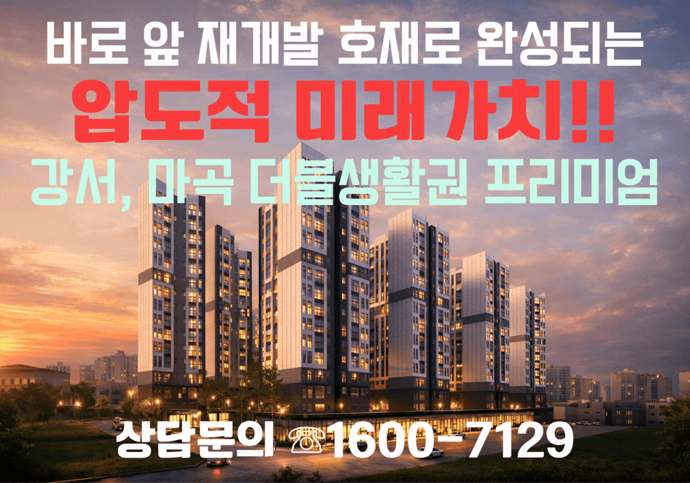 이안 강서 메인 이미지3