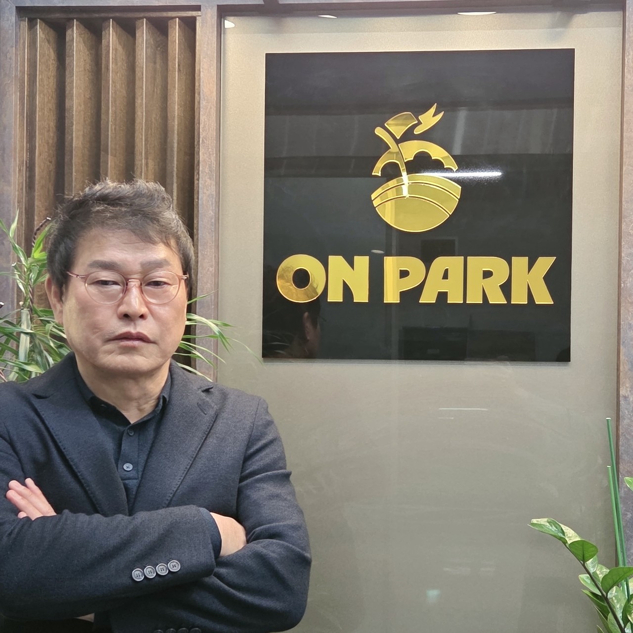 온파크 대표