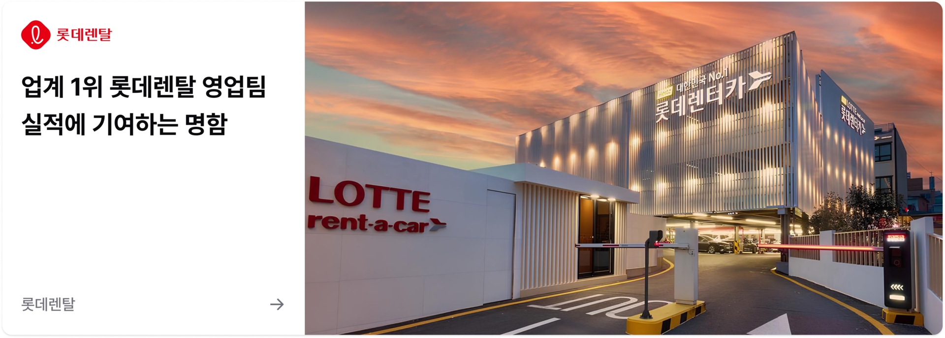 롯데렌탈