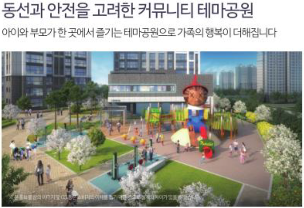 아산 배방 라온프라이빗 커뮤니티 - 동선과 안전을 고려한 테마공원