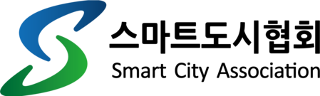 스마트도시협회
