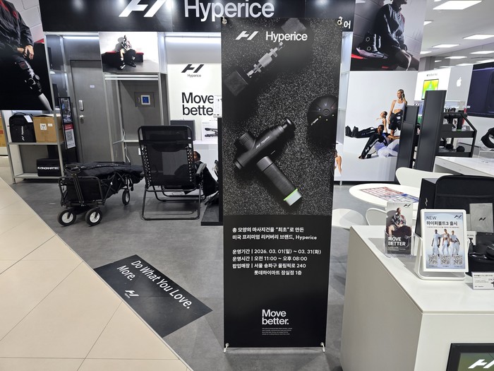 Hyperice 대한민국 공식홈페이지