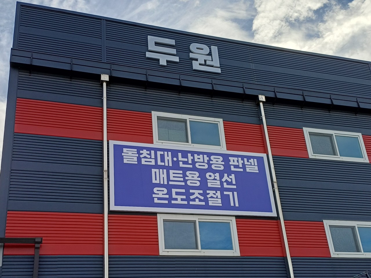 공장 스카시 간판 시공 사례