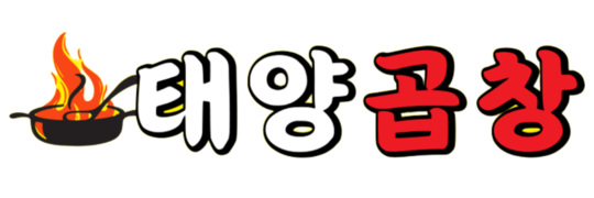 태양곱창 - 음식점 창업 | 프랜차이즈 창업 | 프렌차이즈 창업 | 소자본 창업