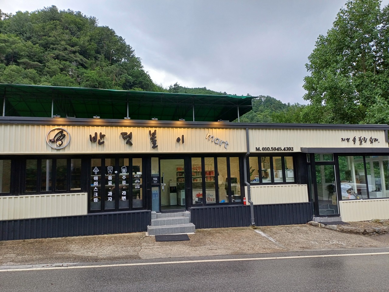전면간판과 실사 출력 시공 사례