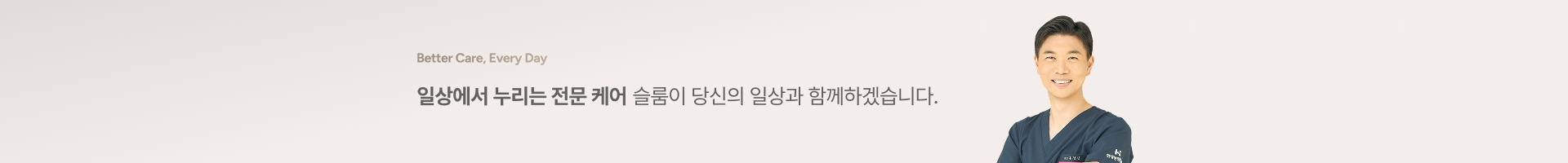 슬룸 프리미엄 마사지기