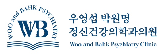 우영섭 박원명 정신건강의학과