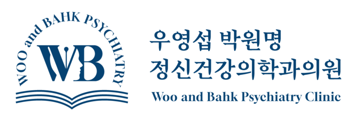 우영섭 박원명 정신건강의학과