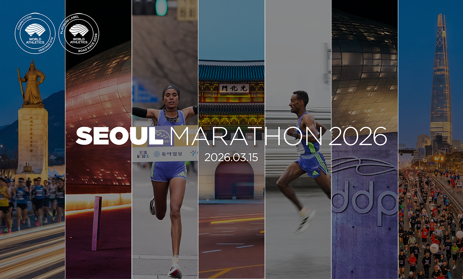 2026 SEOUL MARATHON