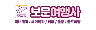 부산보문여행사