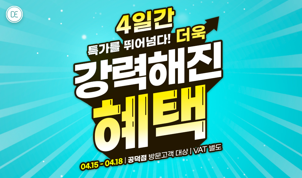 돌발