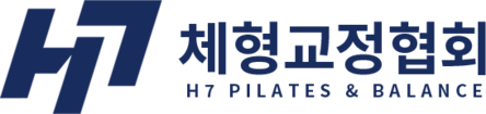 H7 체형교정센터
