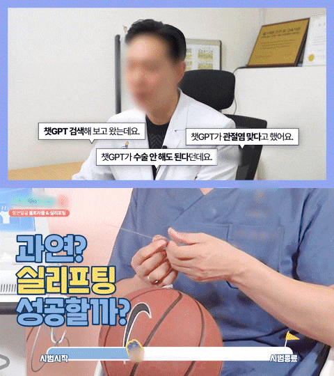 환자 후킹용 장면이 담긴 GIF 이미지