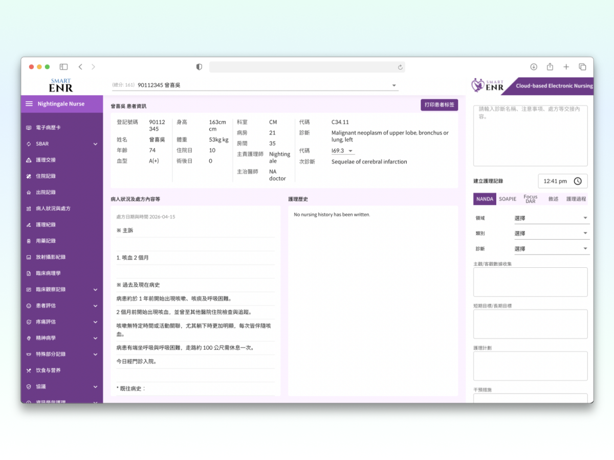 <h2 class="program-title">告別紙本練習</h2>   <p class="program-desc">透過真實數位數據，精通 ENR 系統。</p>