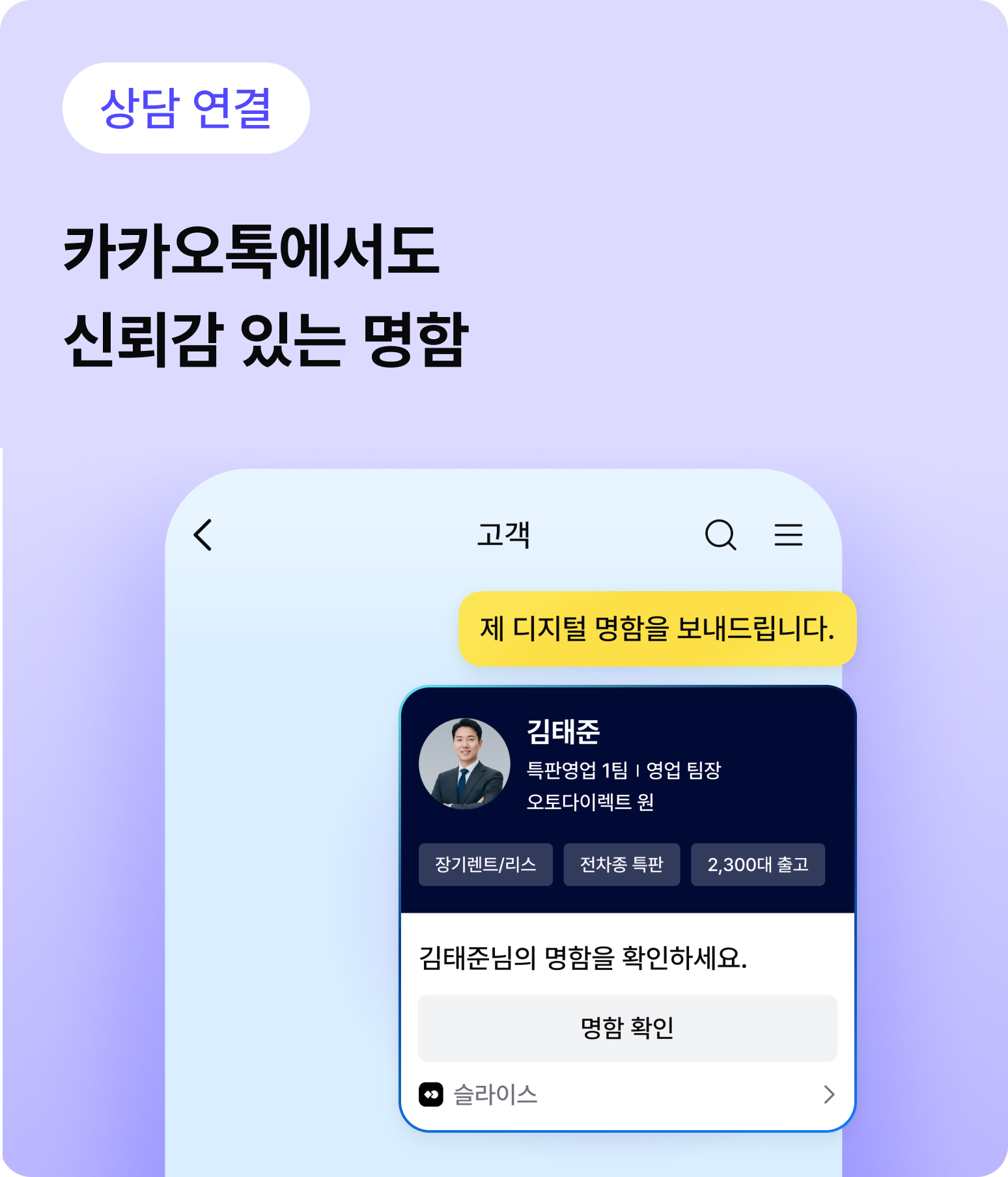 상담 연결