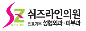 쉬즈라인의원 덕천점