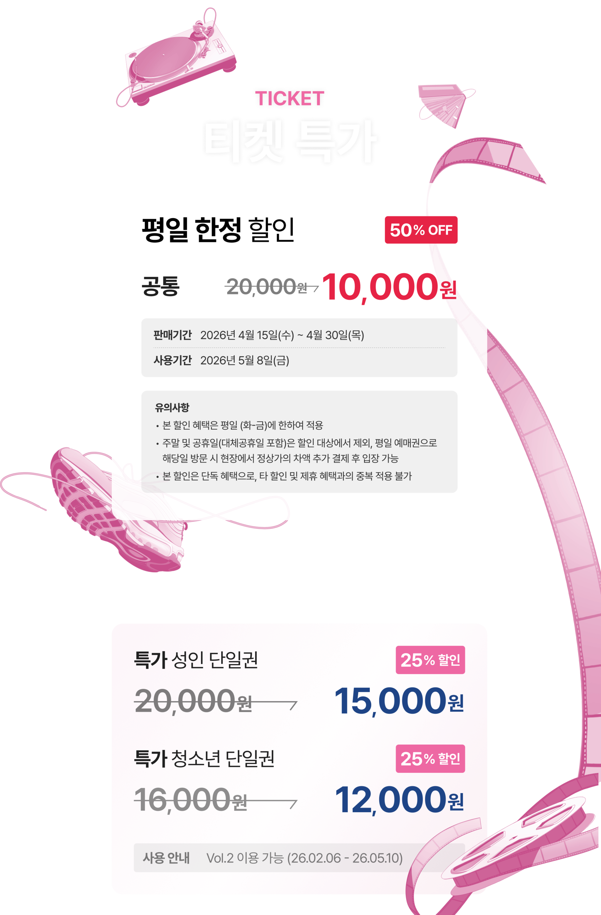 울트라백화점