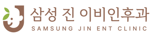 삼성 진 이비인후과의원