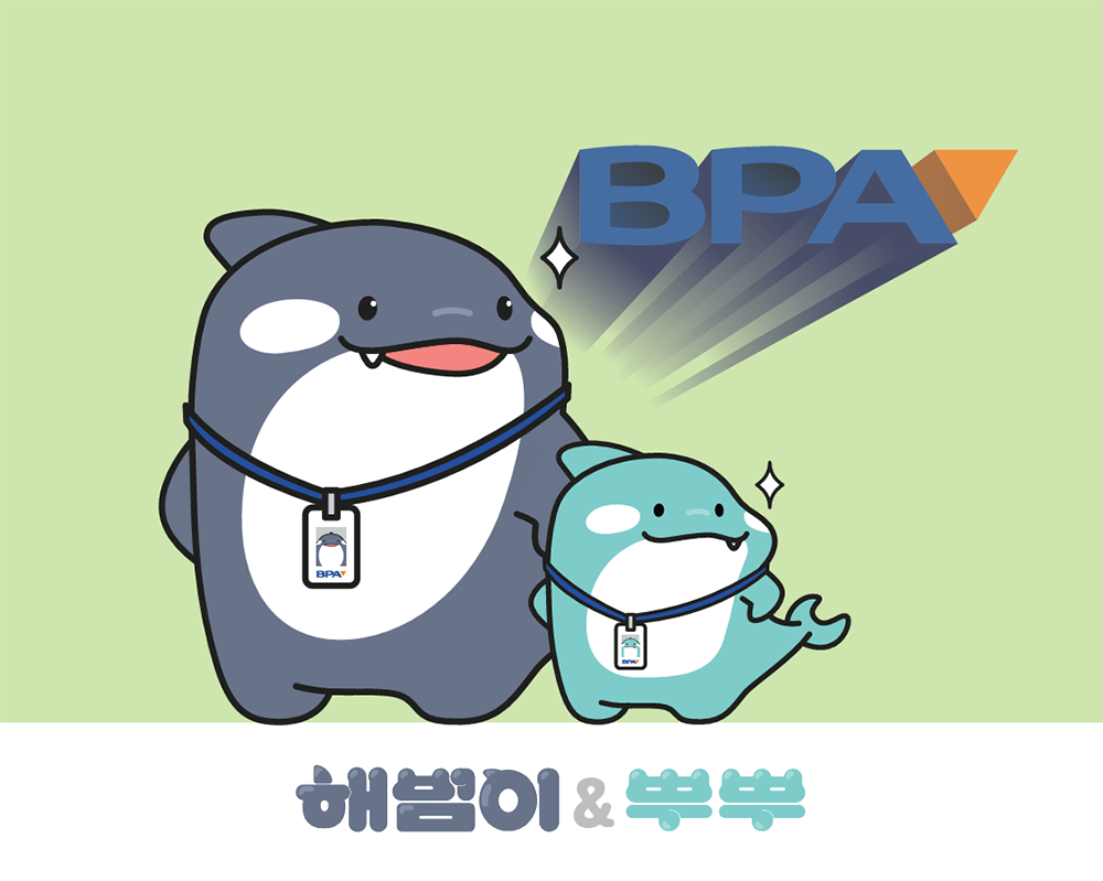 숨은 해범이와 뿌뿌 찾기 이벤트 이미지
