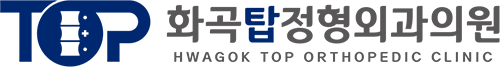 화곡탑정형외과의원