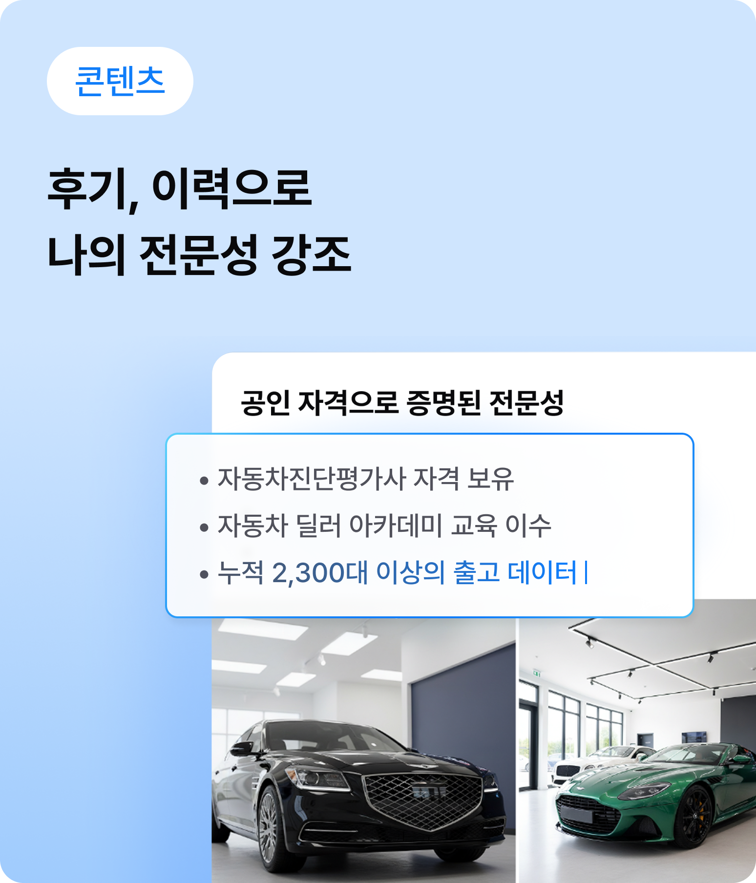 콘텐츠